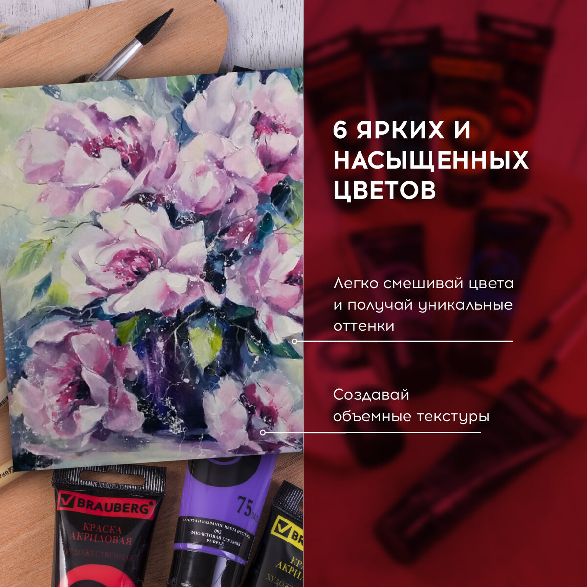 Краски акриловые Brauberg 6 цв. - фото 4