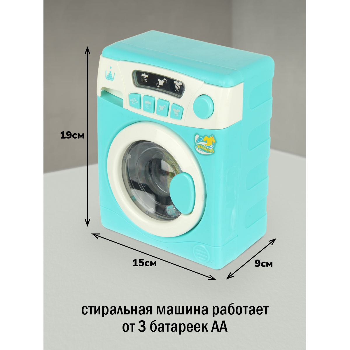 Игрушка Veld Co стиральная машина, швабры и мётлы - фото 2