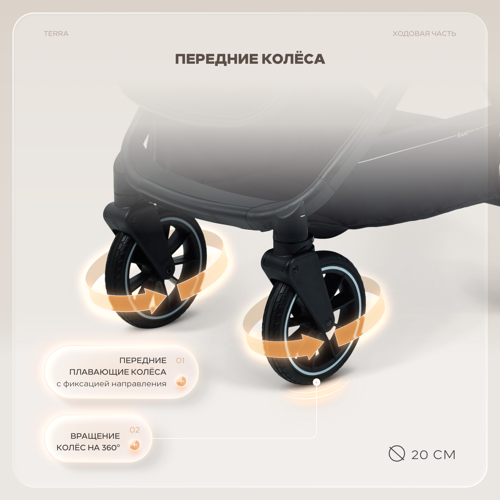 Коляска 2в1 Rant Basic Terra 2в1 коричневый - фото 16