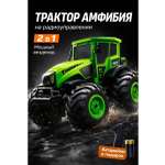 Трактор РУ MihokiToys амфибия 1:12