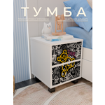 Тумба прикроватная Alubalu с принтом, 2 ящика