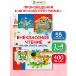 Книга Русич Добро пожаловать в сказку. Внеклассное чтение