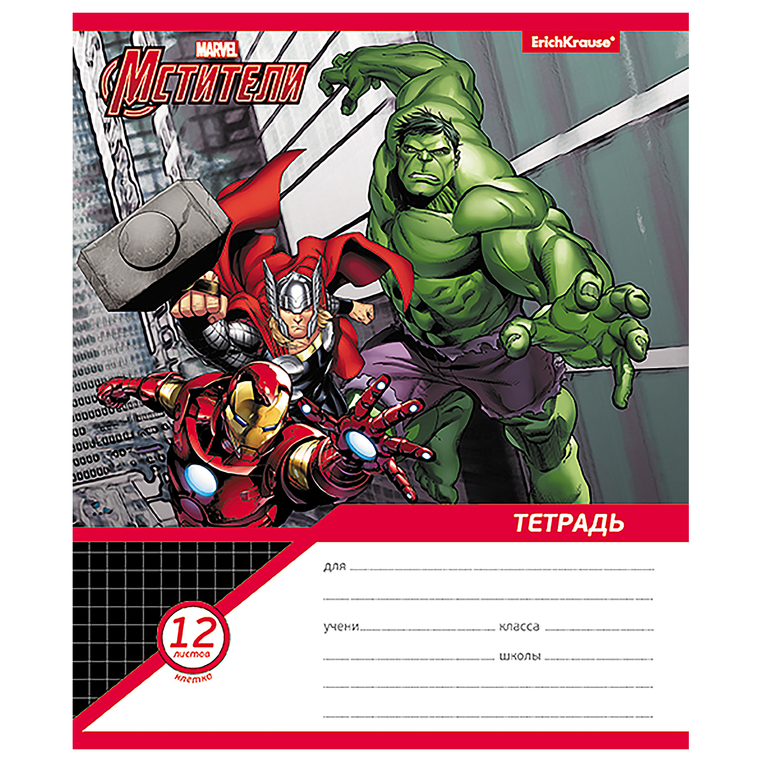 Тетрадь Marvel клетка 12 лист. в ассортименте - фото 3