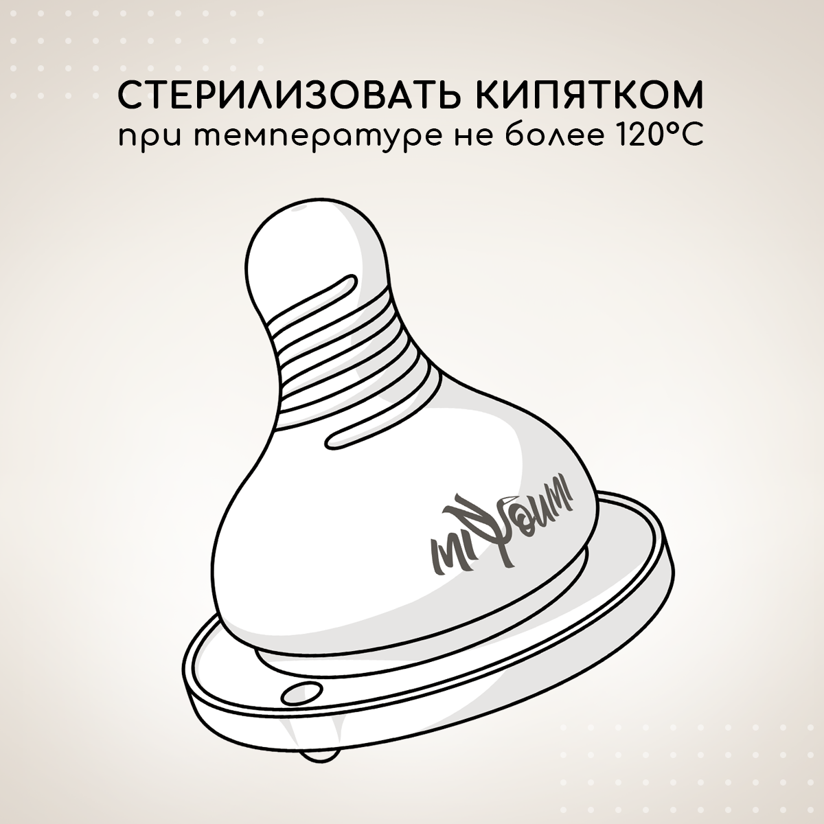 Соска Miyoumi Anti-Colic силикон (средний поток) 2 шт. - фото 2