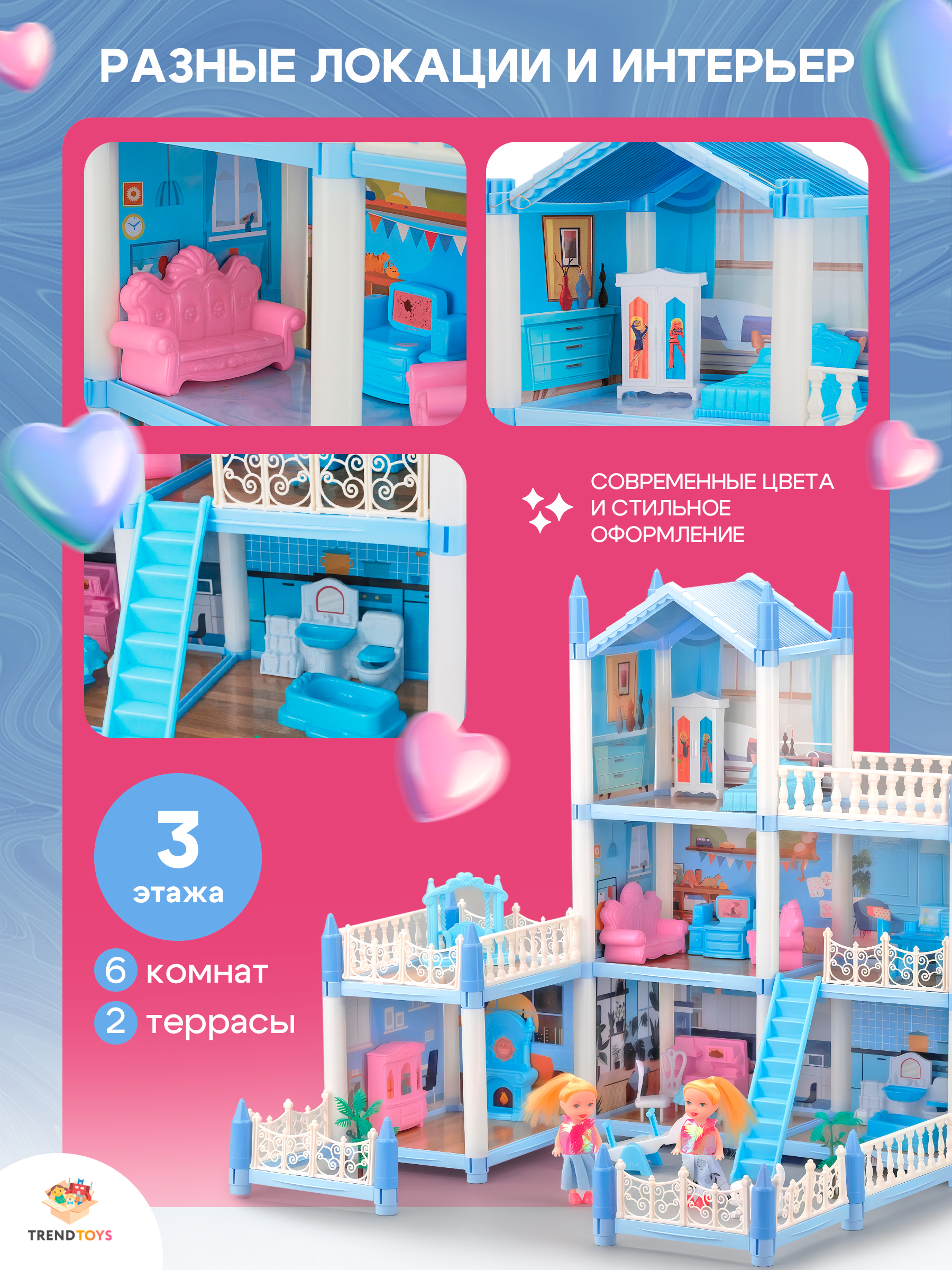 Домик для кукол TrendToys 52 см с мебелью LDG103 - фото 2