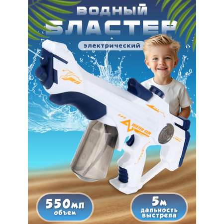 Бластер водный Veld Co