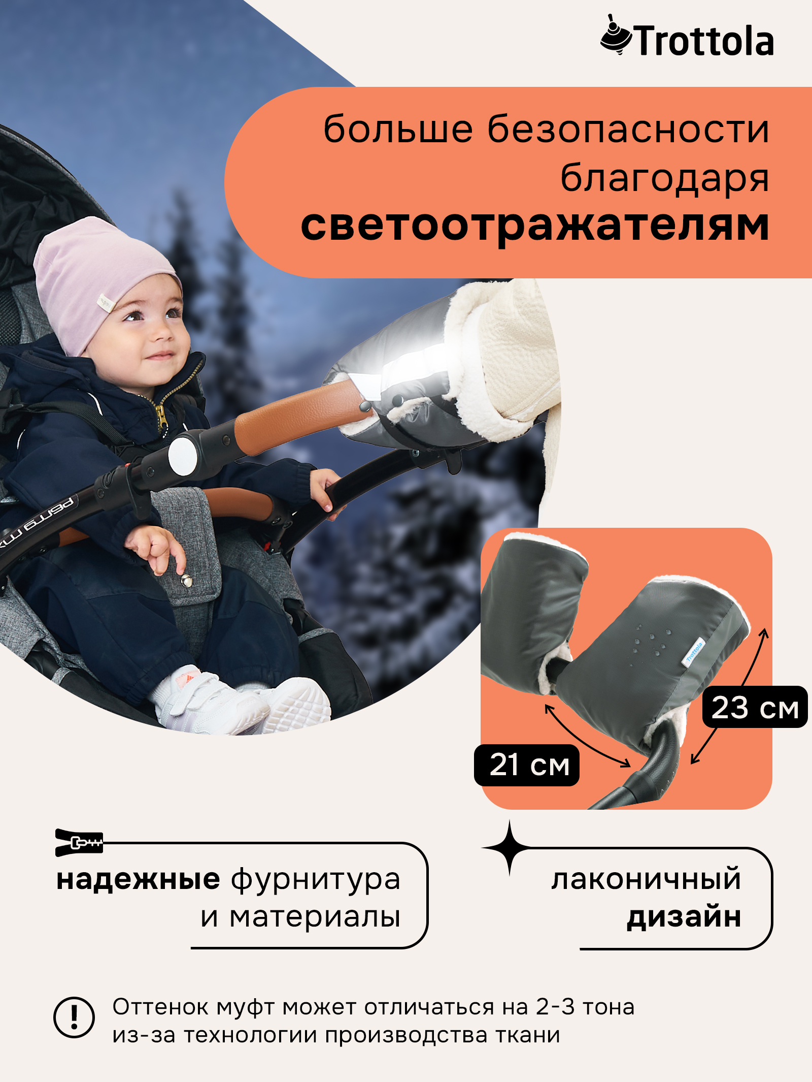 Муфта Trottola серый Т055/серый - фото 5