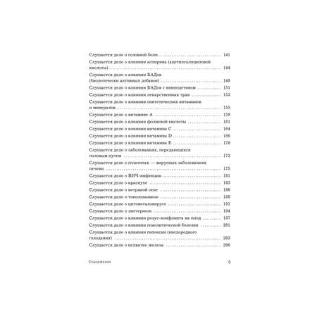 Книга Комсомольская правда Адвокат беременных