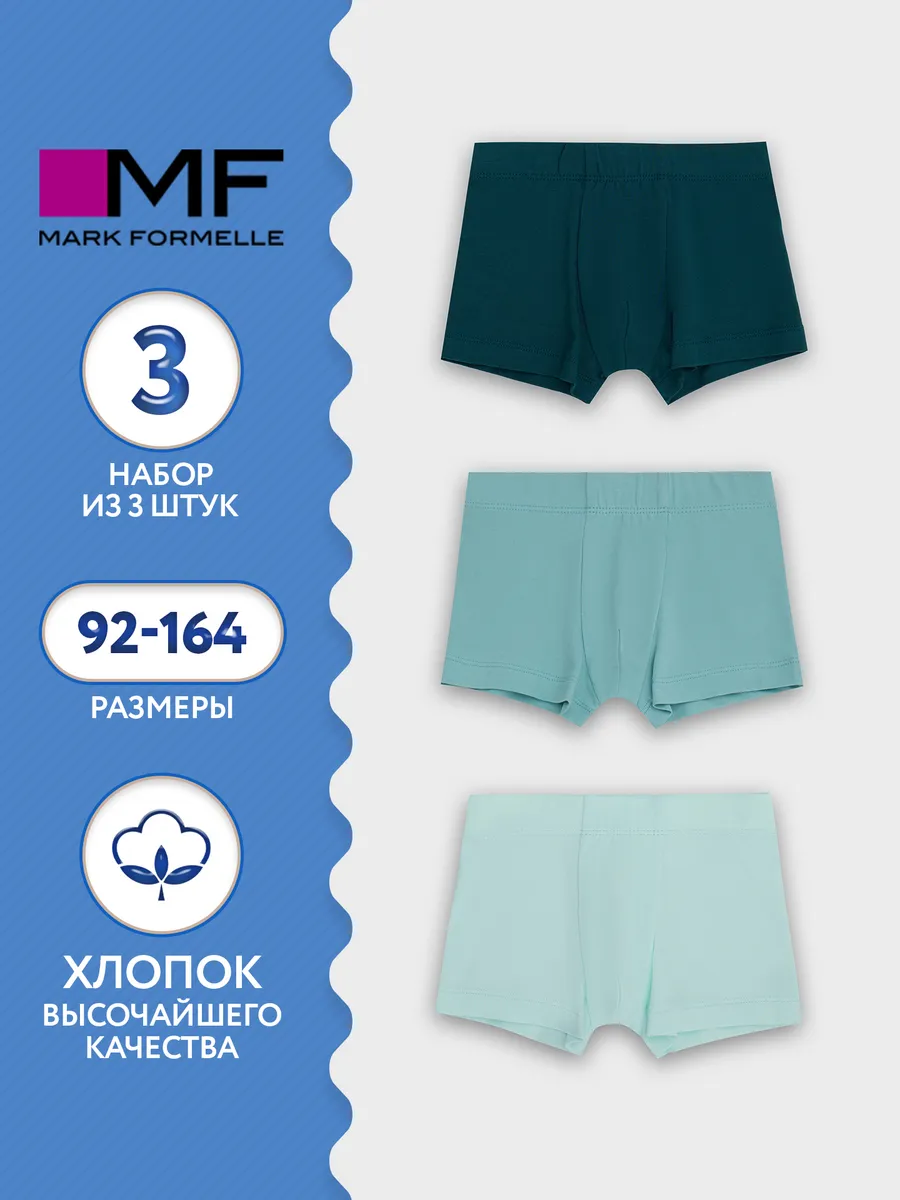 Трусы 3 шт Mark Formelle (Марк Формэль) 413352-3/св.мята +пыльная бирюза +атлантика - фото 2