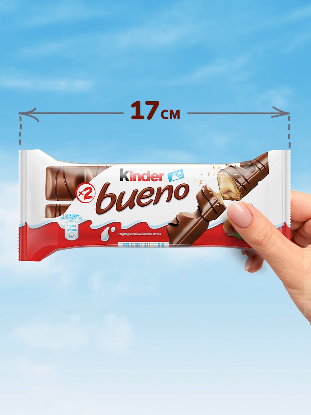 Батончик Kinder Буэно шоколадный 43 г - фото 9