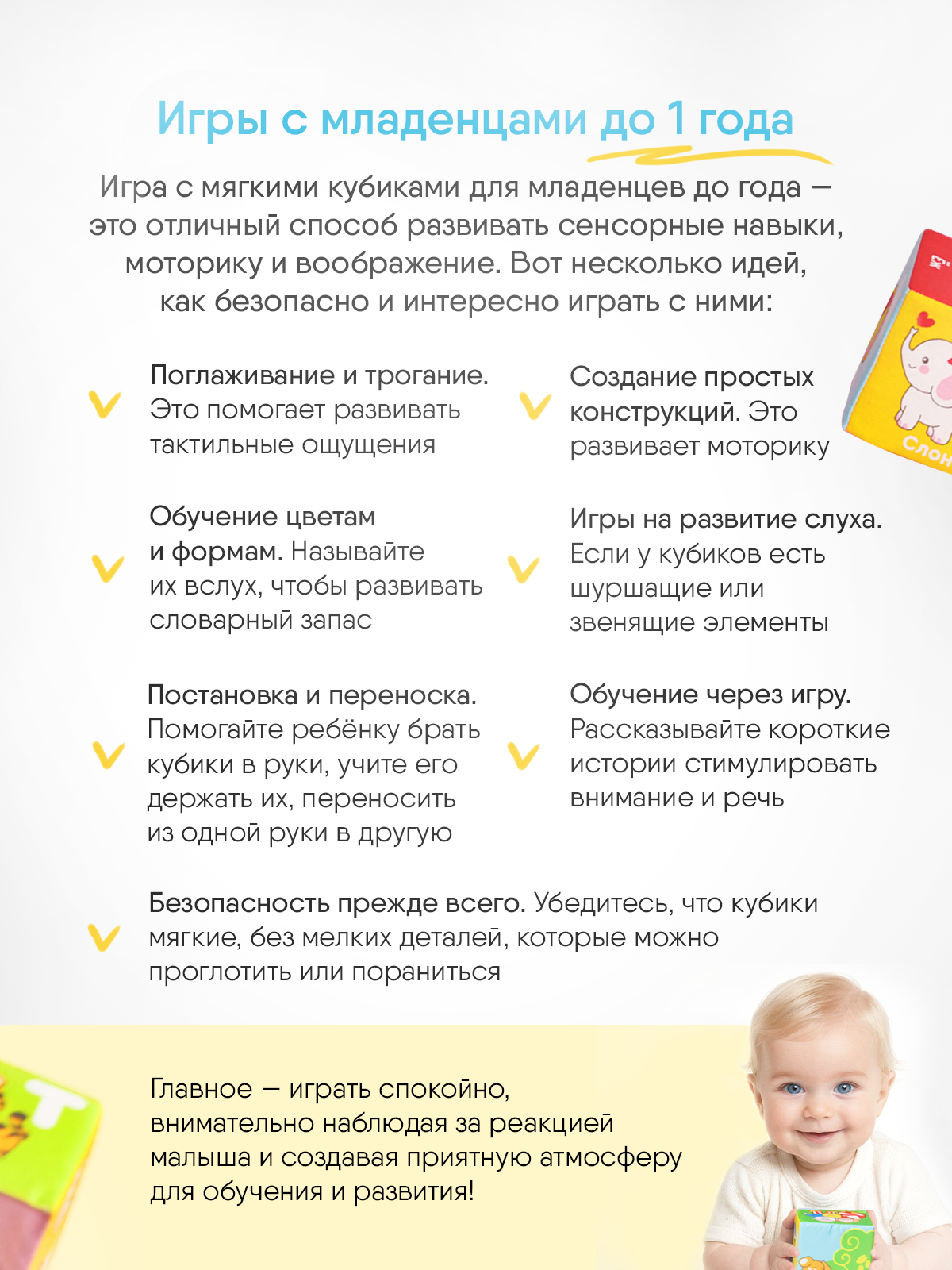 Игрушка Мякиши кубики Предметы - фото 12