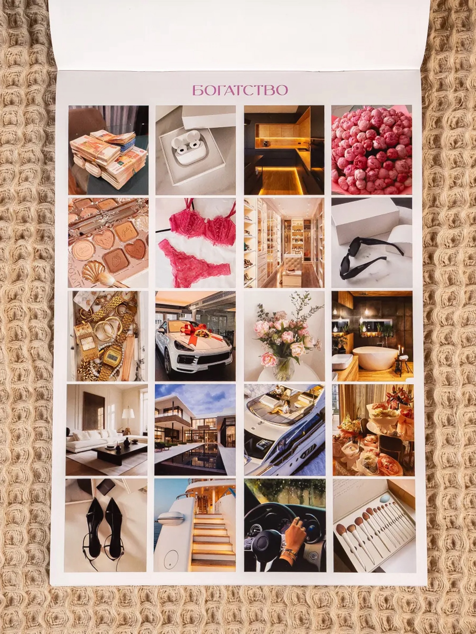 Альбом Буква-ленд для визуализации картинки для карты желаний - фото 8