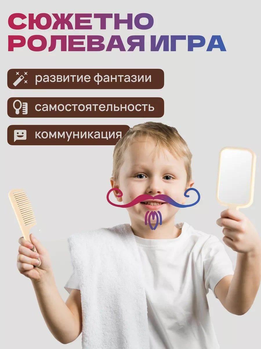 Игрушка Играй с умом Детский набор парикмахера - фото 4