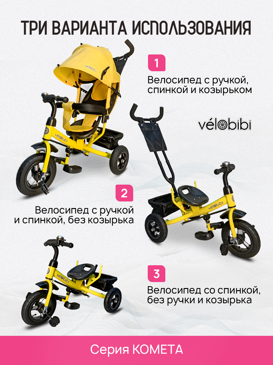 Трехколесный велосипед Velobibi - фото 4