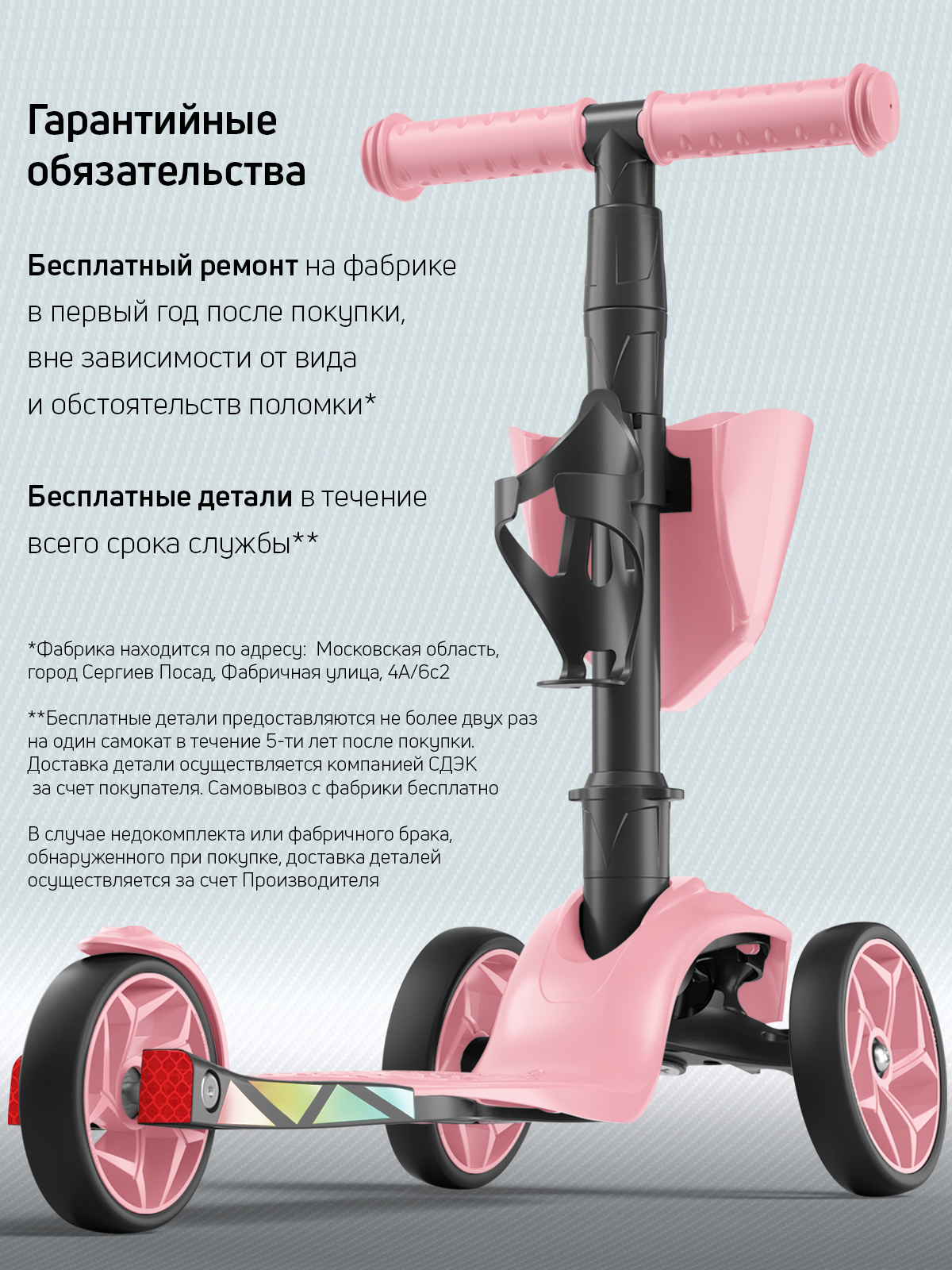 Самокат Buggy Boom трехколесный - фото 13