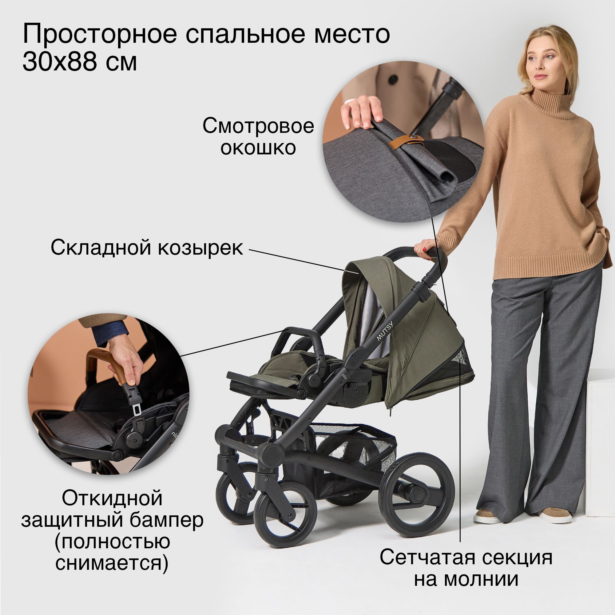 Коляска 2в1 MUTSY Nio - фото 8