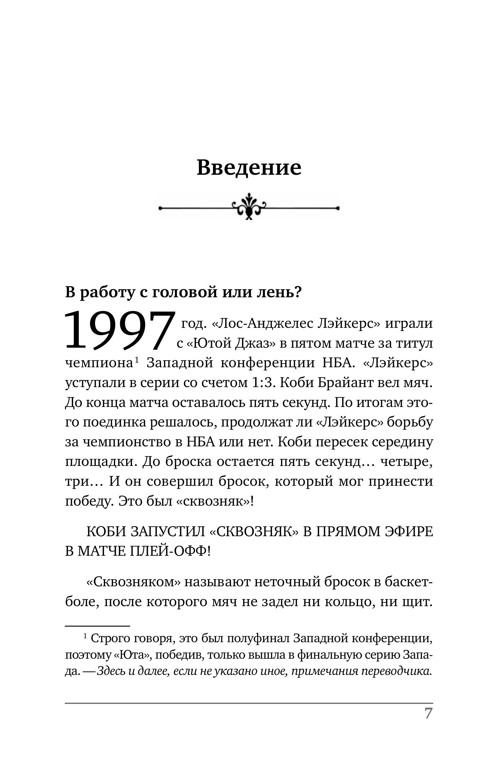 Книга БОМБОРА Ментальная подготовка юного спортсмена. 8 шагов к внутренней стойкости - фото 5