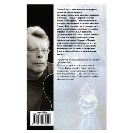 Книга АСТ Волки Кальи