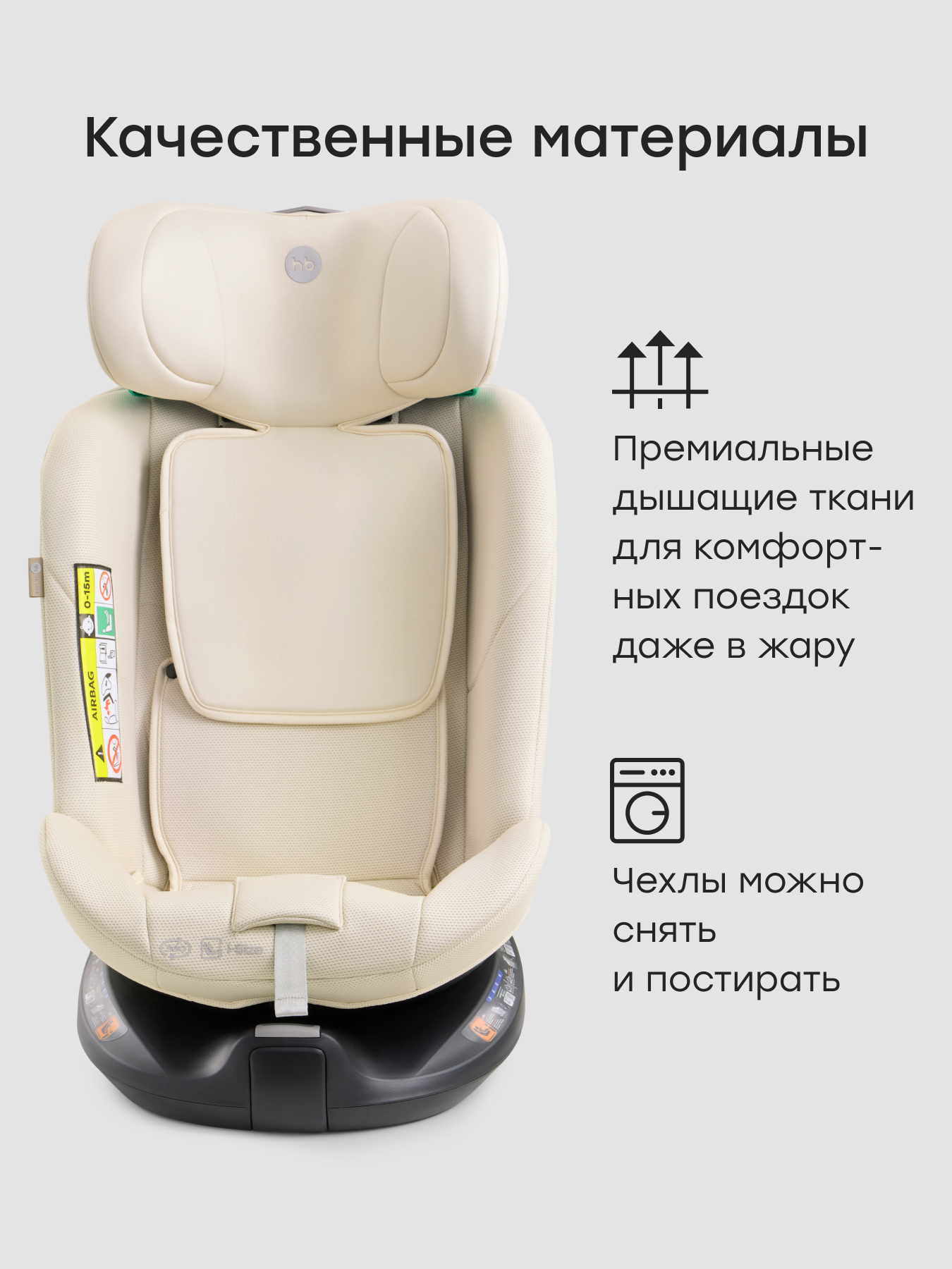 Автокресло Happy Baby Sheltix Isofix 0+/1/2/3 (0-36 кг) белый - фото 6