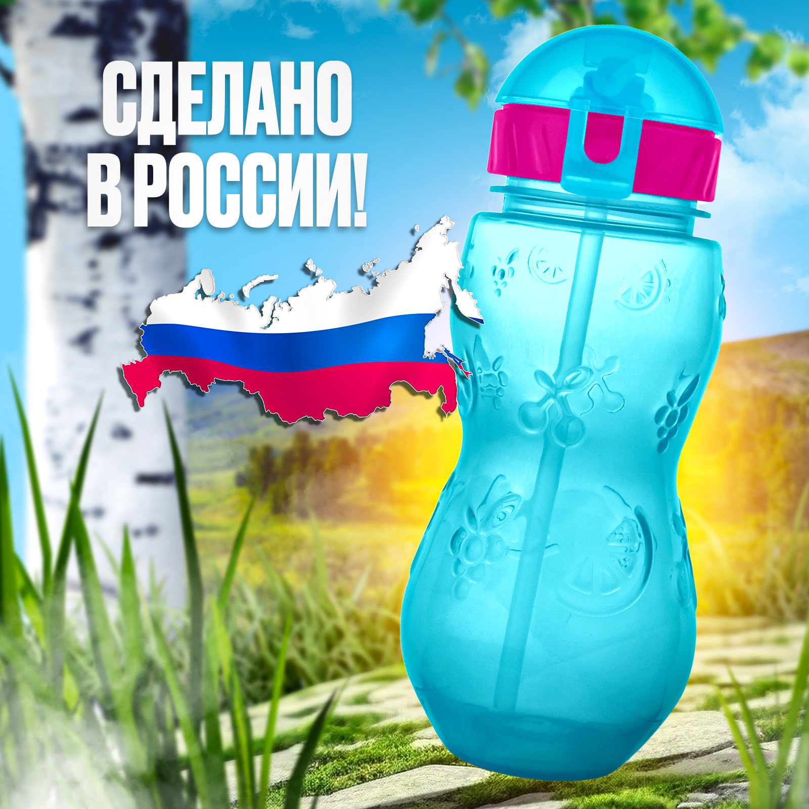Бутылка WOWBOTTLES 400 мл - фото 6