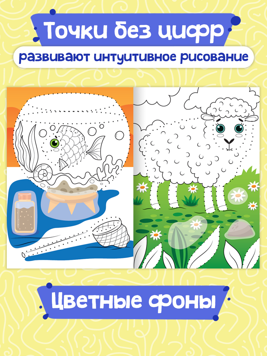 Раскраска детская Проф-Пресс от точки к точке с наклейками. Набор из 2 шт. Динозавры+Транспорт. А4 - фото 2