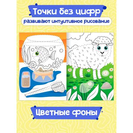 Раскраска детская Проф-Пресс от точки к точке с наклейками. Набор из 2 шт. Динозавры+Транспорт. А4