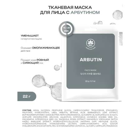 Маска NAME SKIN CARE набор ассорти 30 шт.