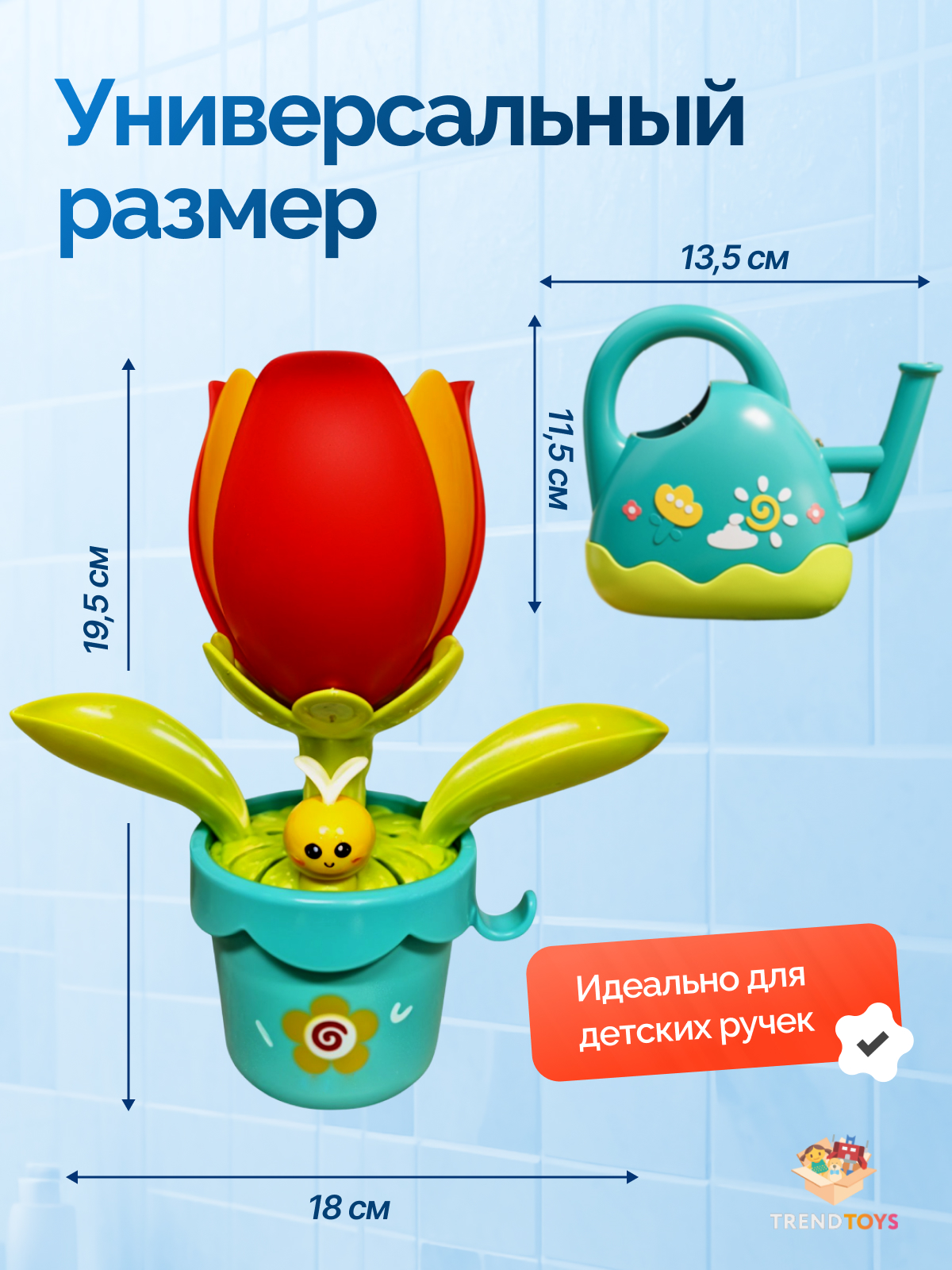 Игрушка TrendToys для купания цветок в горшке - фото 7