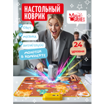 Игрушка-антистресс Magic Stories Настольный коврик