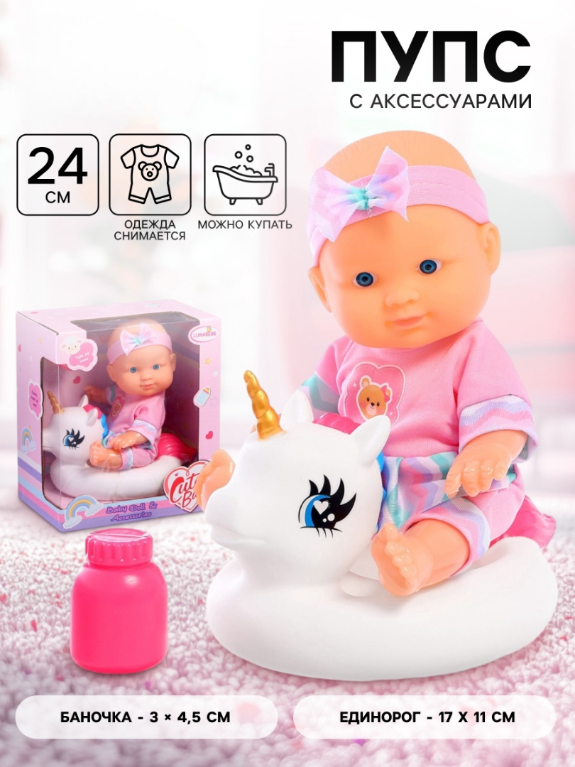Кукла пупс Sima-Land 10627907 - фото 1
