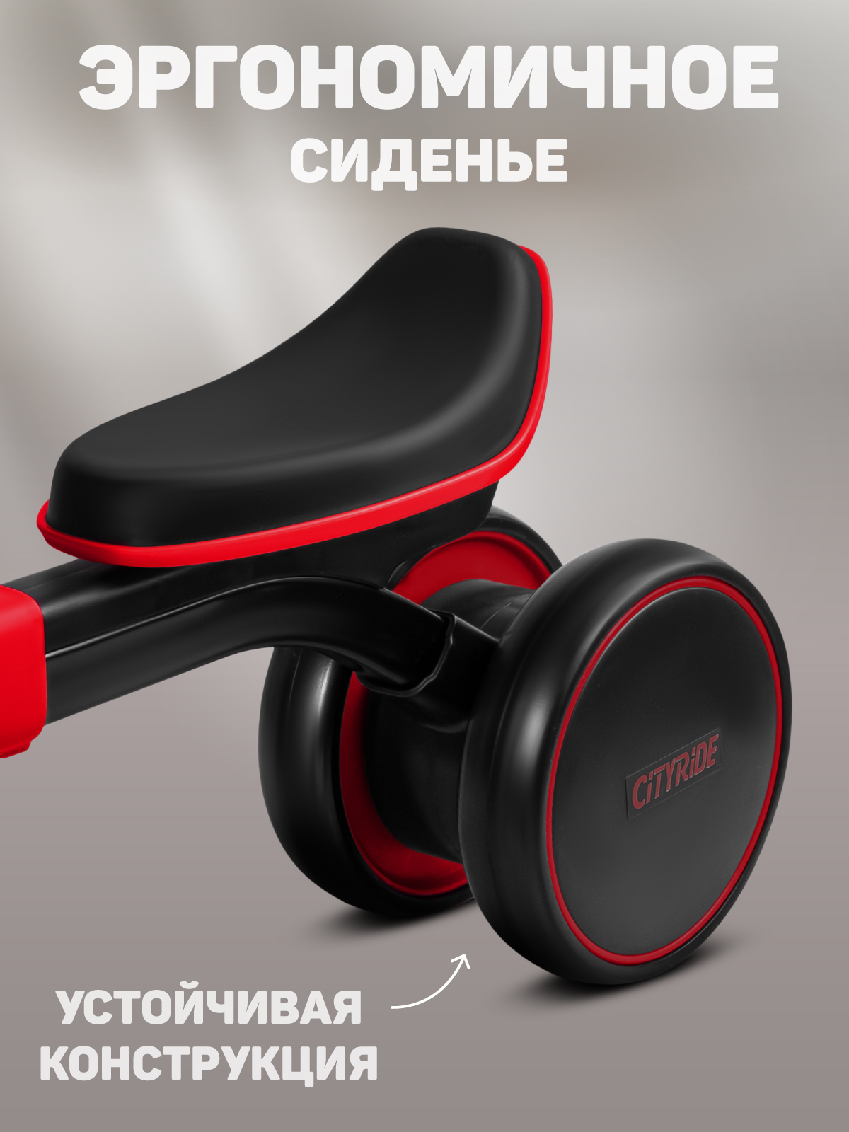 Четырехколесный беговел CITYRIDE - фото 4