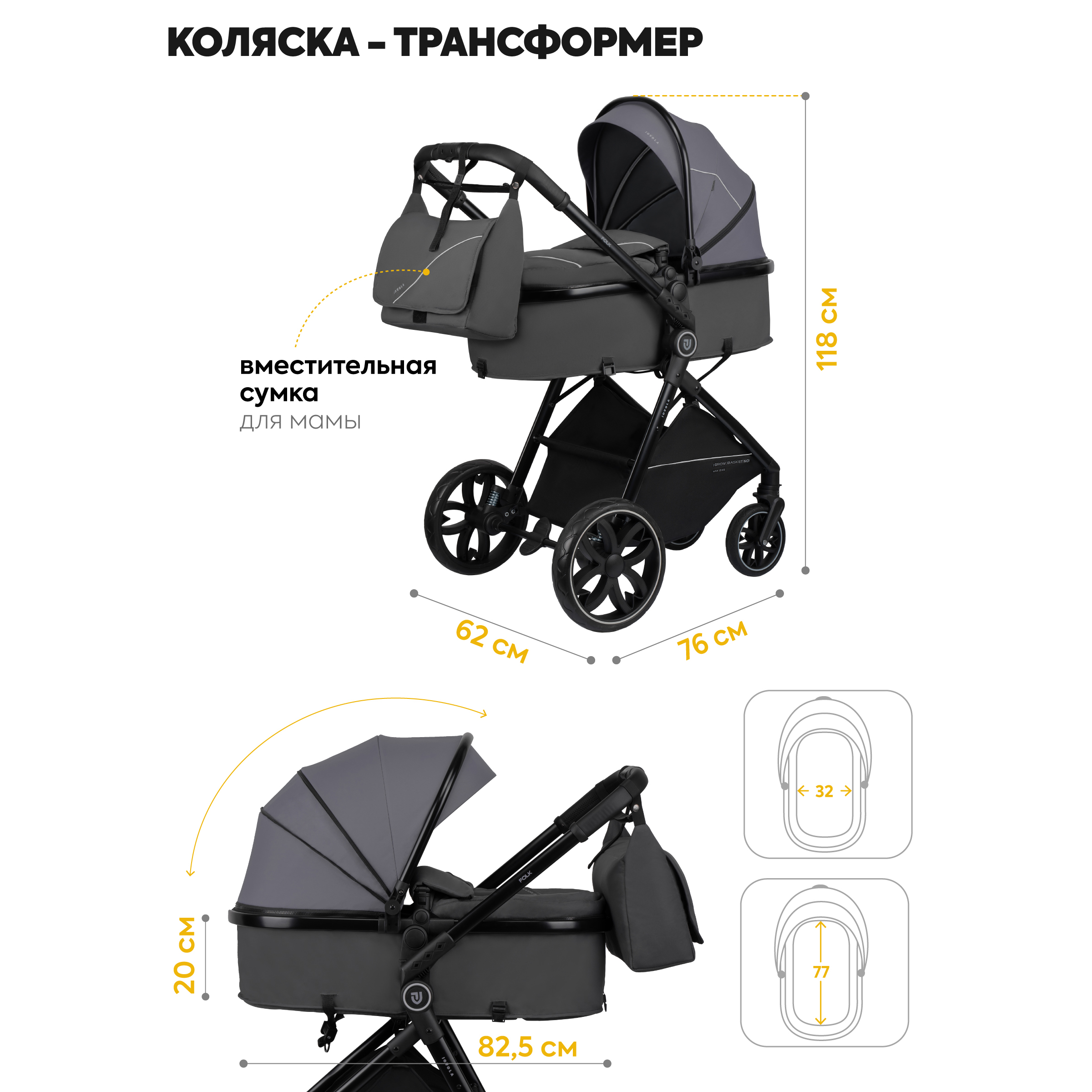 Коляска трансформер JOVOLA Folk Серый - фото 3