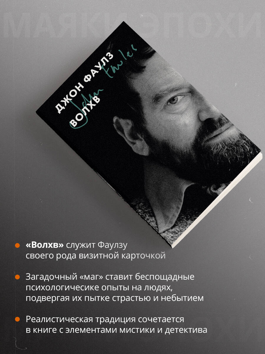 Книга Эксмо Волхв - фото 3