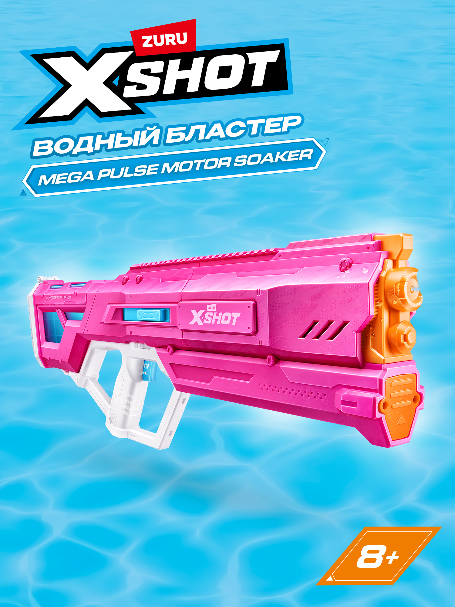 Изображение товара Водный бластер Zuru XSHOT Fast Fill для активных игр 1100 мл Изображение товара Водный бластер Zuru XSHOT Fast Fill для активных игр 1100 мл