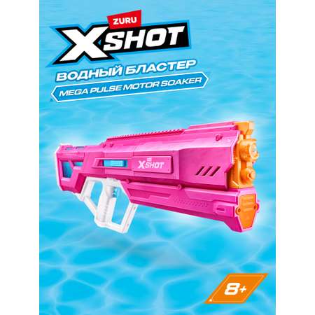 Бластер водный Zuru XSHOT  Fast Fill