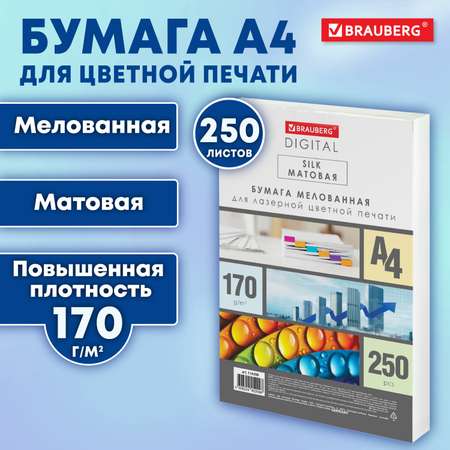 Бумага офисная Brauberg 50 лист.