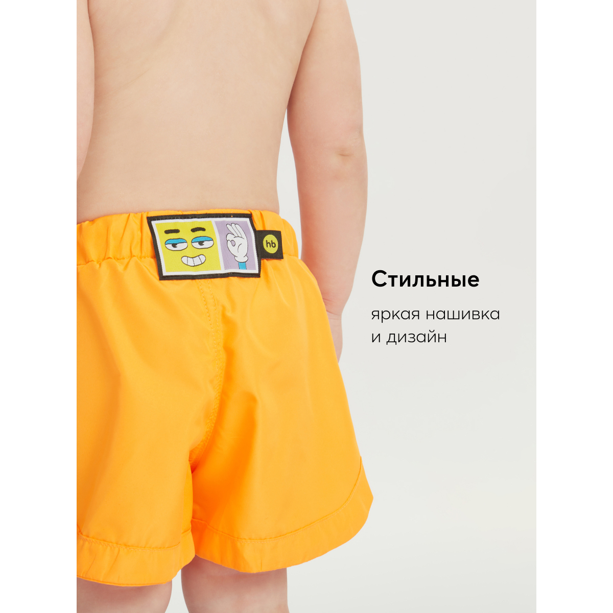 Шорты Happy Baby 50647_orange - фото 4
