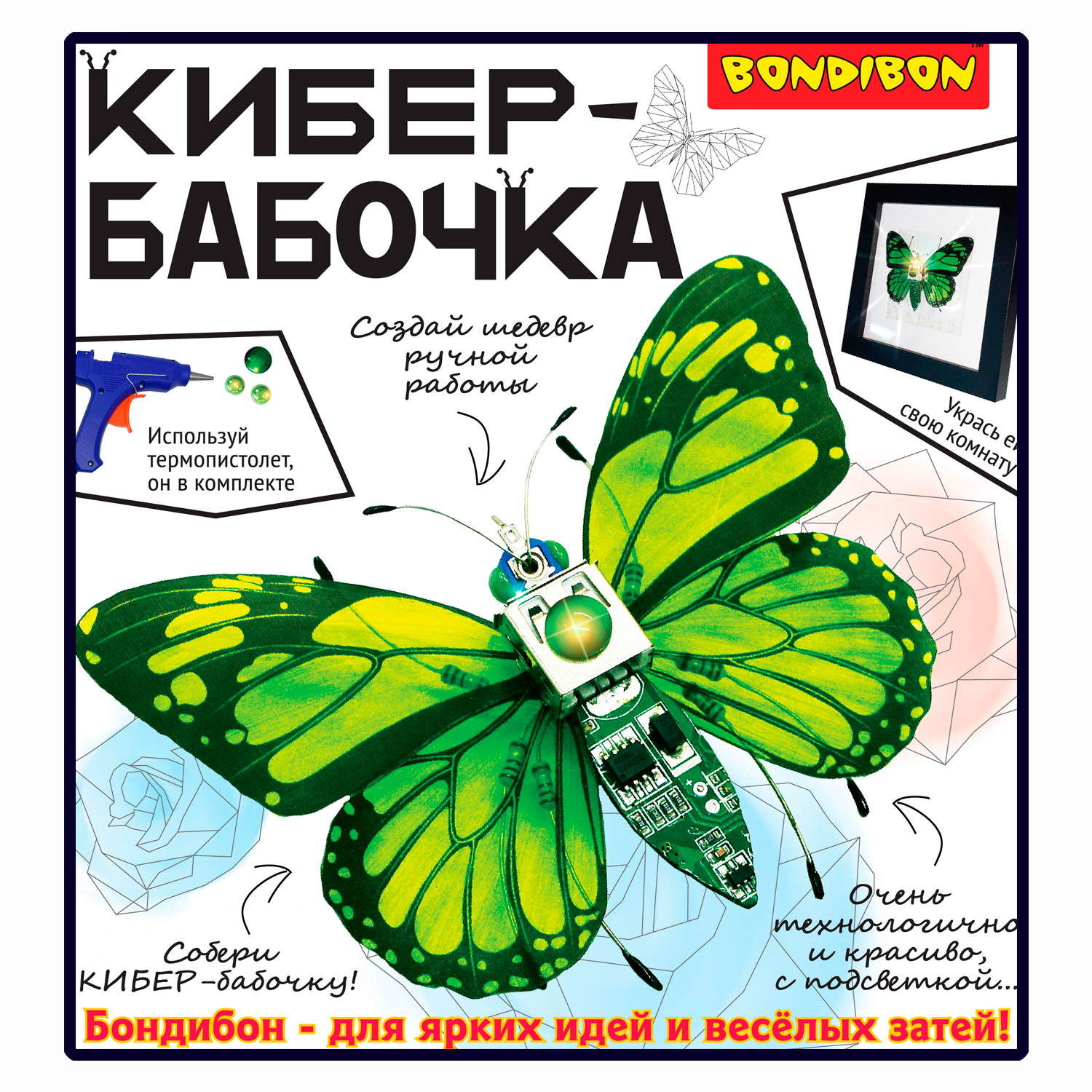 Набор для творчества Bondibon Бабочка - фото 2