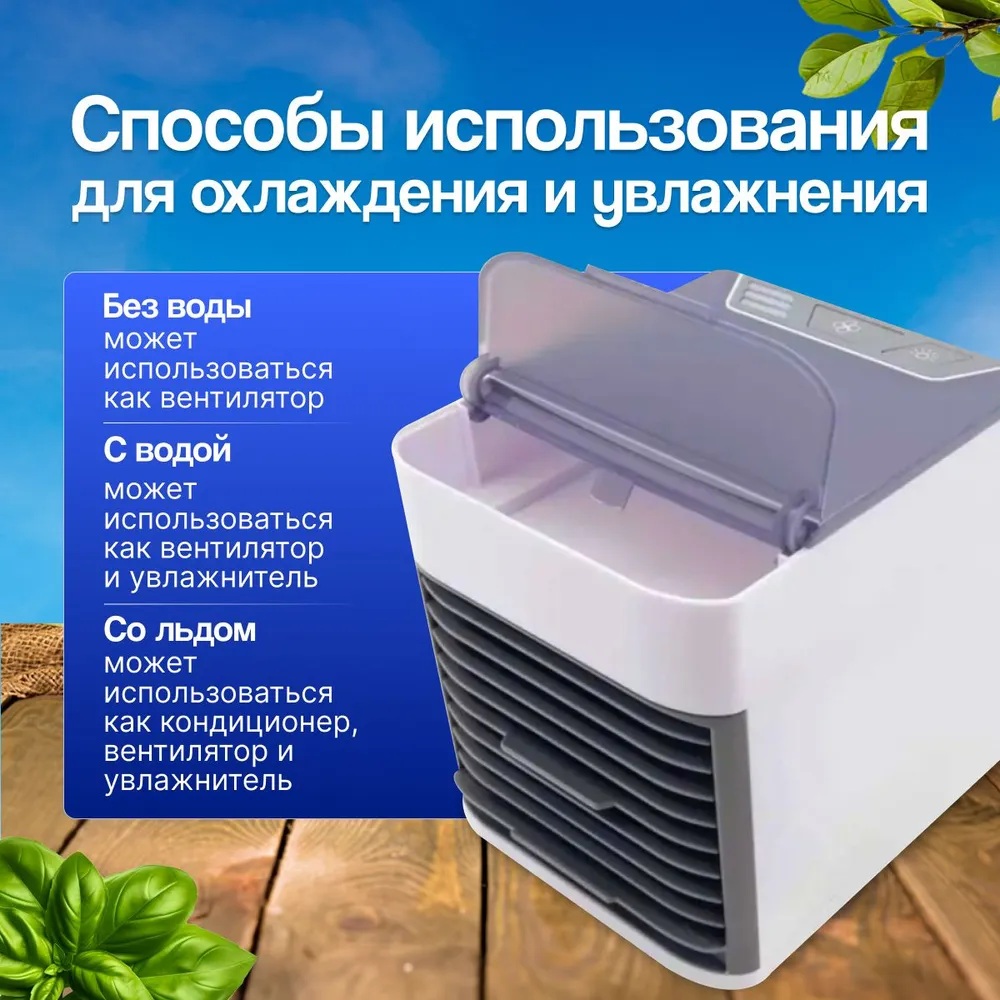 Компактный настольный мини кондиционер CASTLELADY заряд от USB вентилятор, освежитель, увлажнитель, охладитель воздуха - фото 6