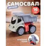 Самосвал Компания Друзей