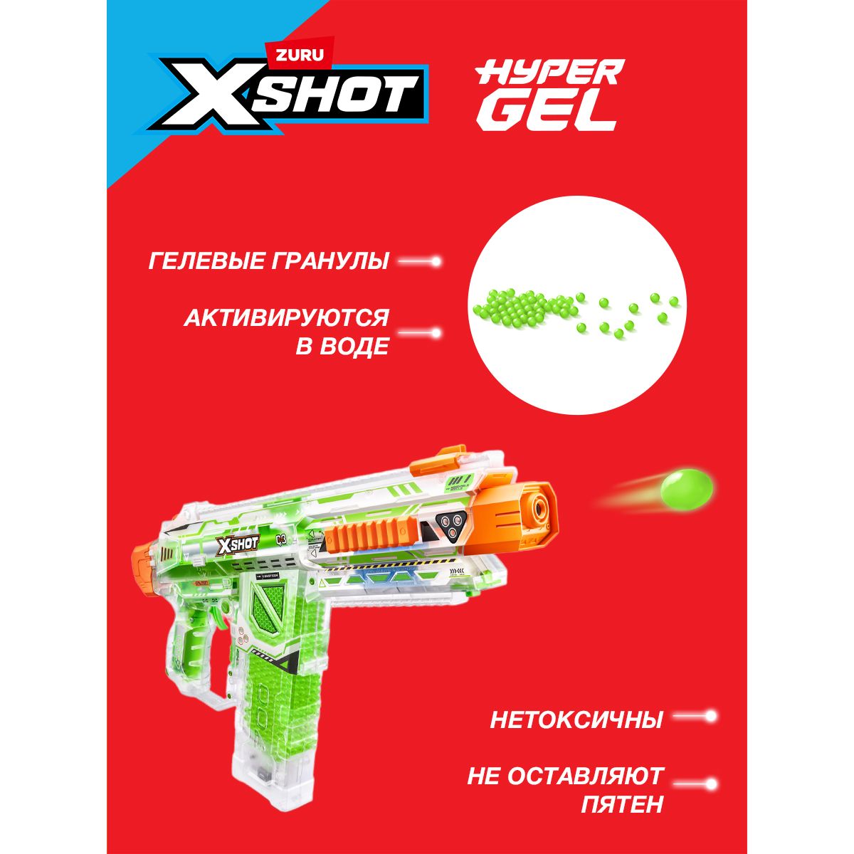 Бластер Zuru XSHOT hyper gel большой - фото 5