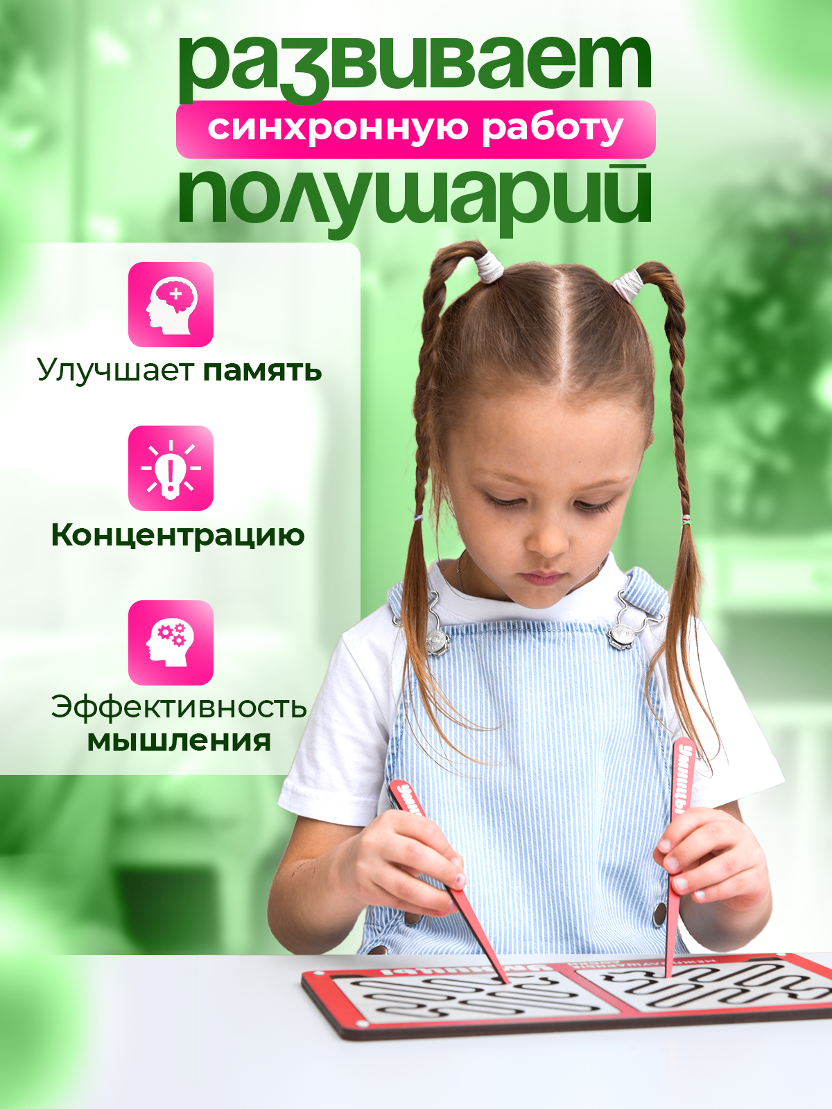 Игрушка ГРАТ лабиринт Нейротренажер Умницы - фото 3