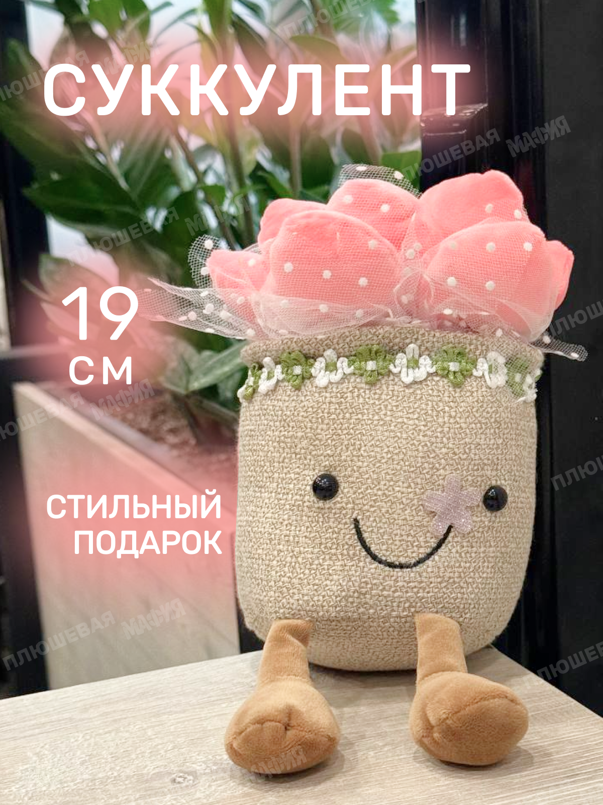 Мягкая игрушка Ball Masquerade - фото 1