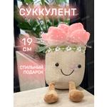 Мягкая игрушка Ball Masquerade