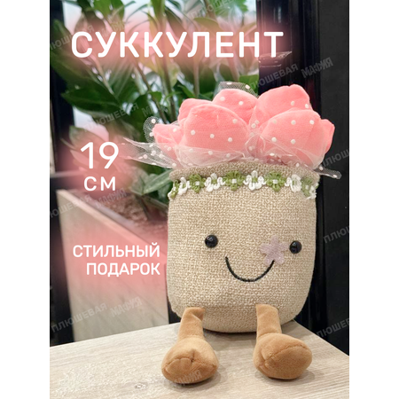 Игрушка мягкая Ball Masquerade