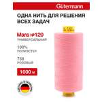 Нитки для шитья Mara №120 Guttermann 1000м цвет 758