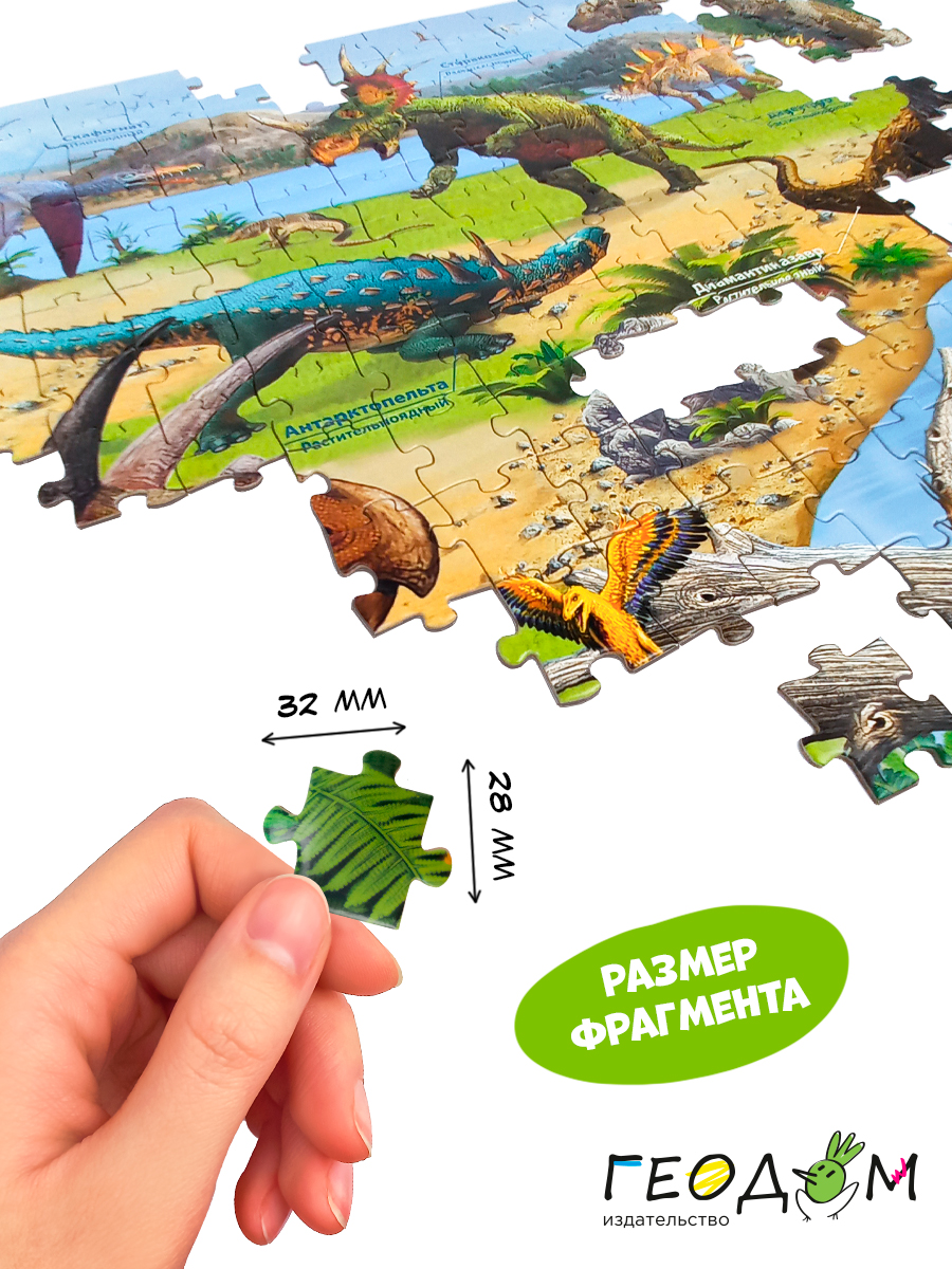 Пазл ГЕОДОМ классический - фото 3