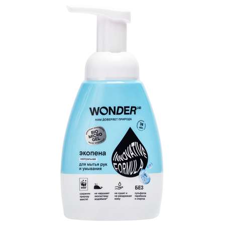 Мыло жидкое WONDER Lab 240 мл
