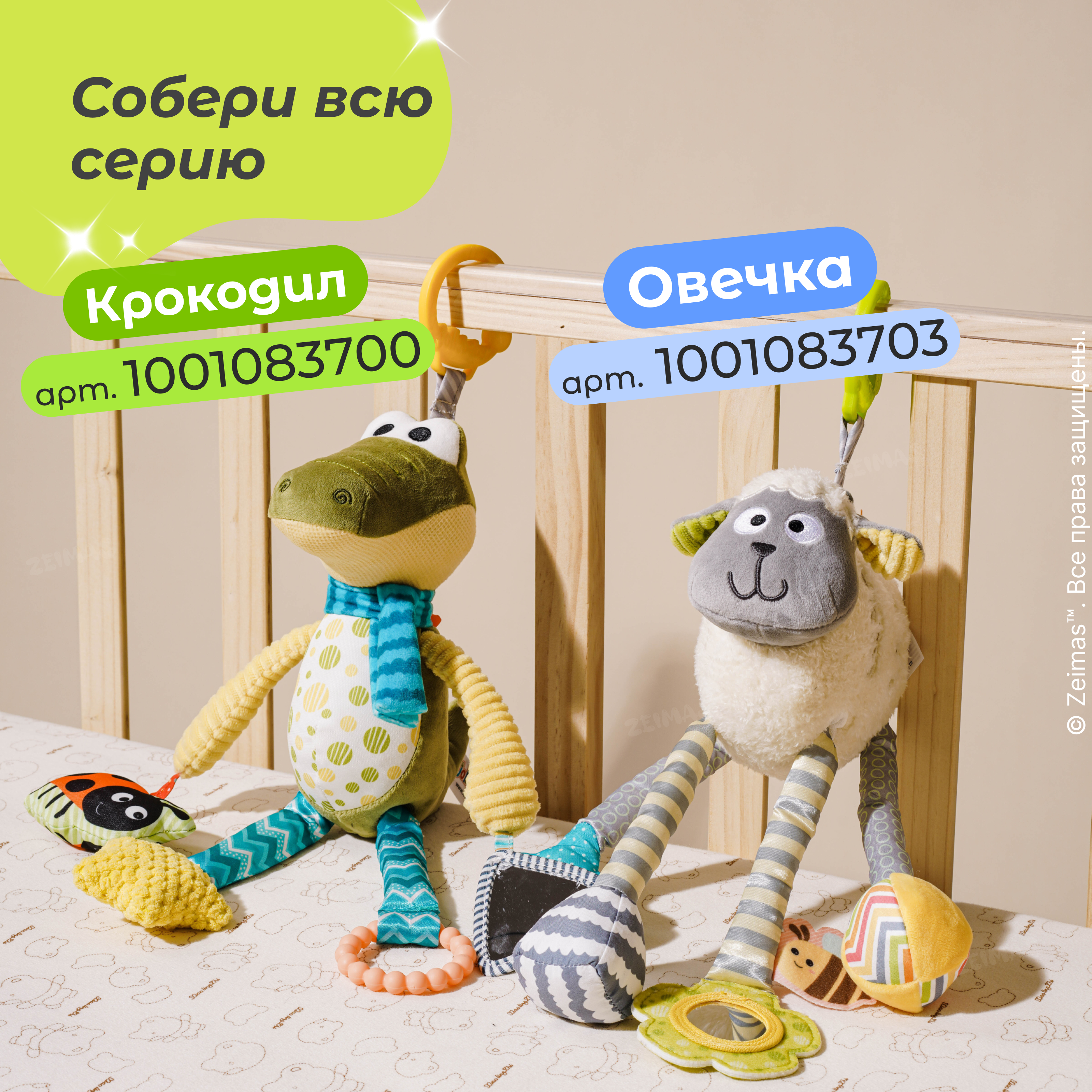 Игрушка Zeimas подвеска Крокодил - фото 15