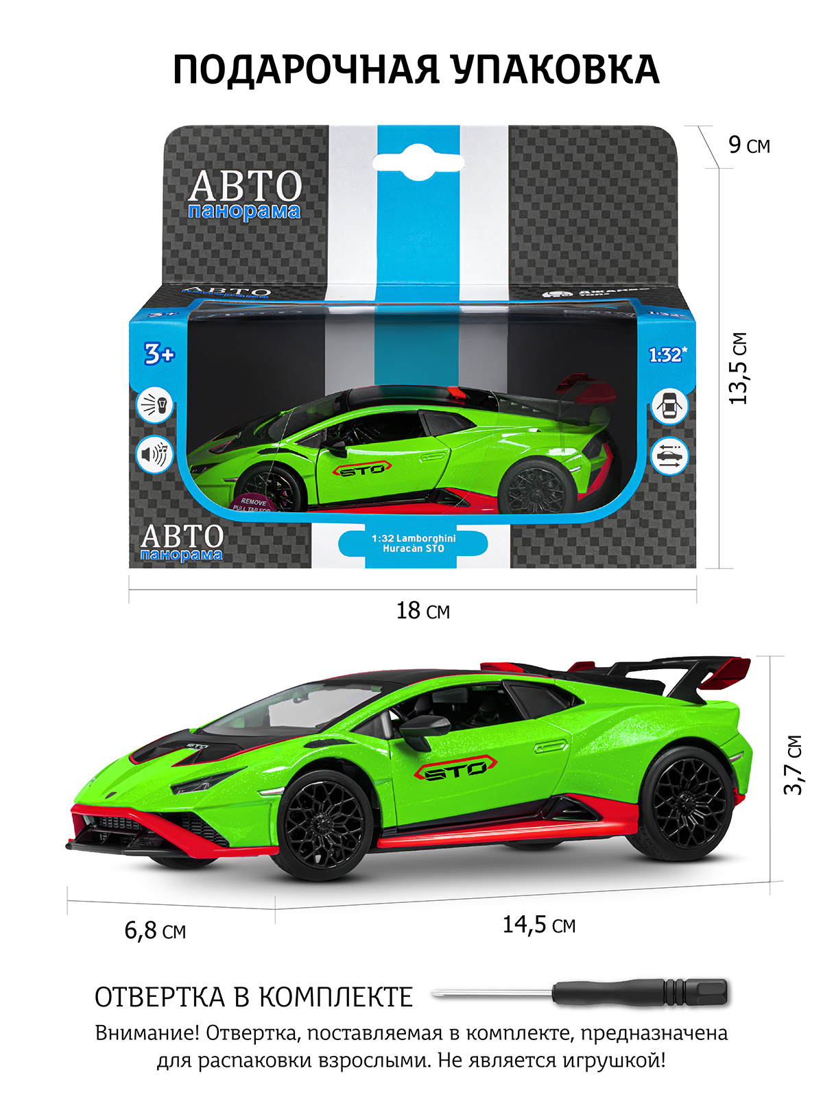 Автомобиль АВТОпанорама Lamborghini Huracan STO 1:32 JB1251662 - фото 3